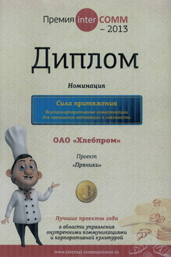 корпоративная социальная сеть «Хлебпром»